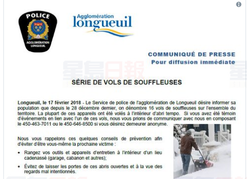 魁北克16輛吹雪機接連被盜 警方展開調查