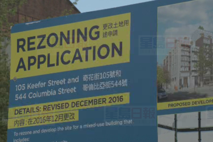 溫哥華的唐人街行動組將於周一到一地產發展集團的辦公室外集會