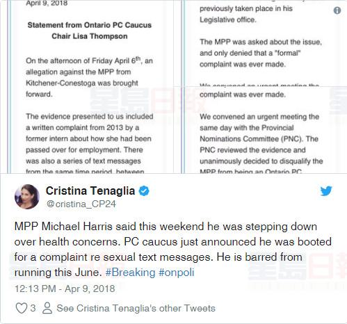 保守黨議員哈里斯 因性行為指控被逐出黨團