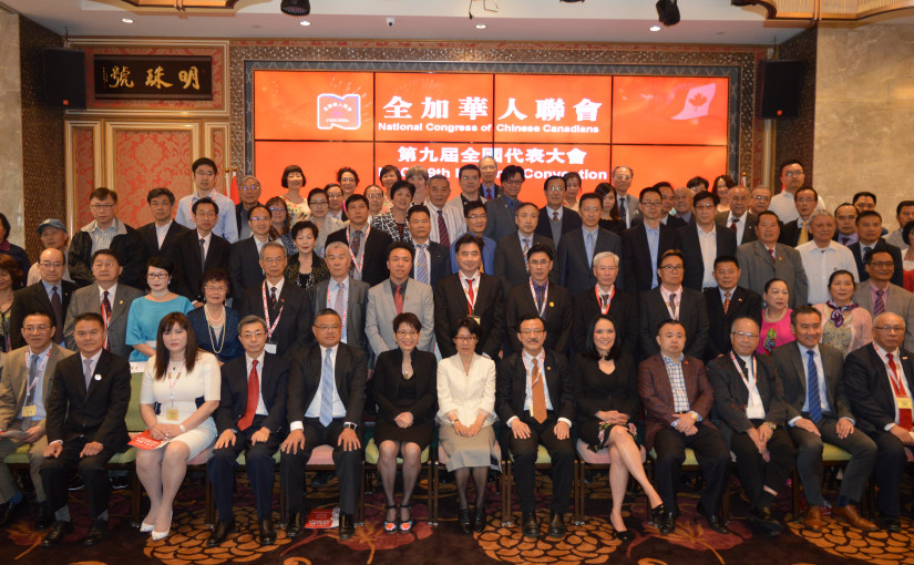 全加華人聯會在溫舉行第九屆全國代表大會，大會主席蔡宏安倡導華僑社團不忘初心，把僑民利益放在首位