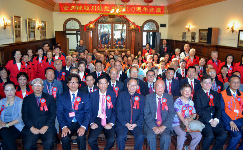慶祝百周年 全加陳潁川總堂仿先輩拍大合照