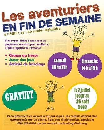 安省議會大廈探密