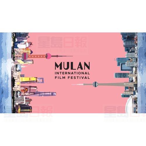 木兰国际电影节