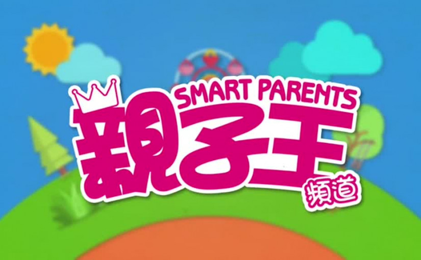 【9月17日親子Daily】    培養小朋友跳舞