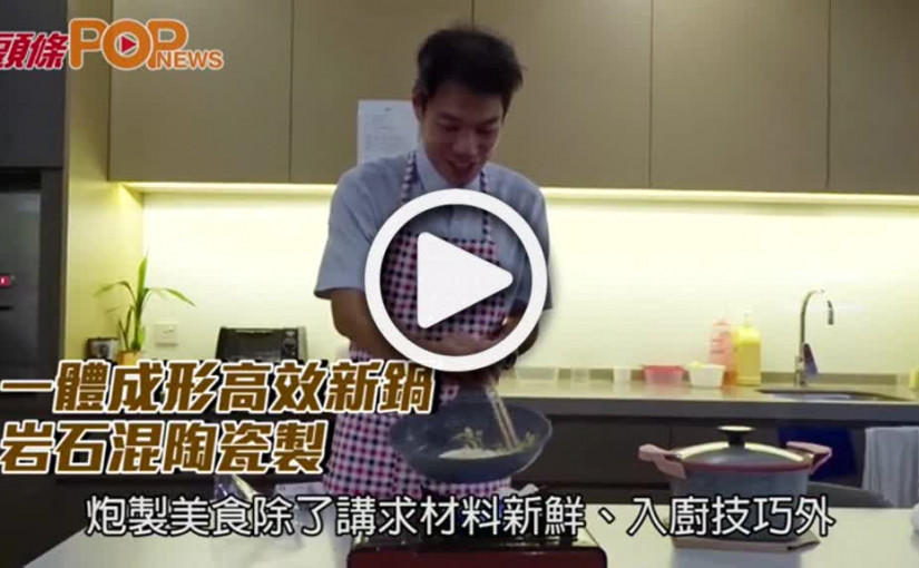 一體成形高效新鍋        岩石混陶瓷製