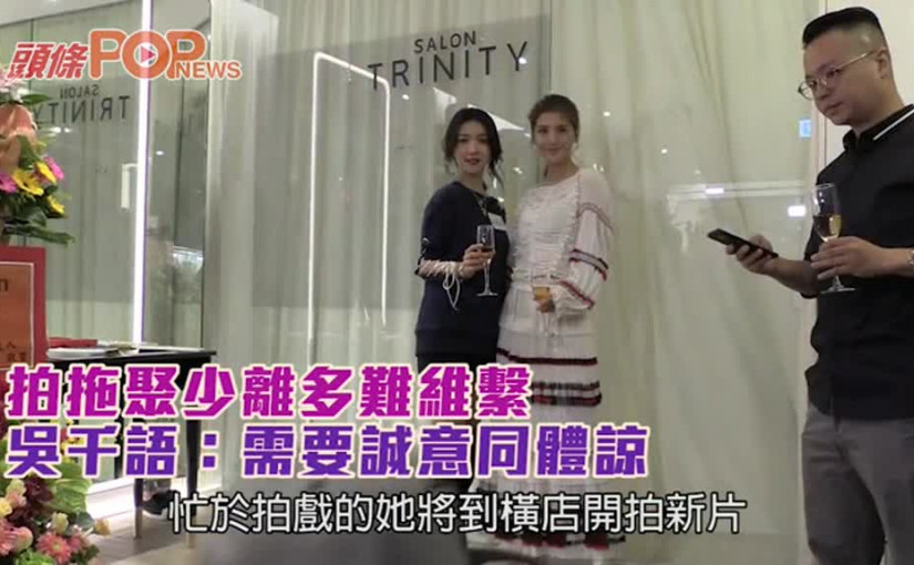 拍拖聚少離多維繫