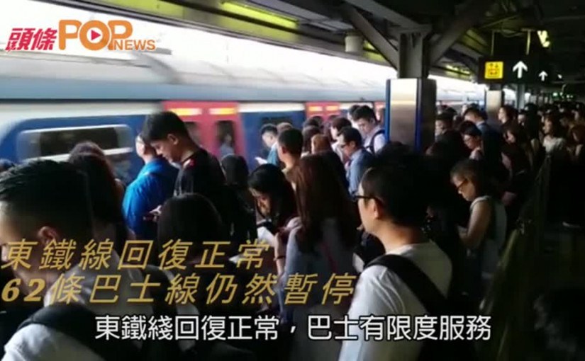 東鐵線回復正常   62條巴士線仍然暫停