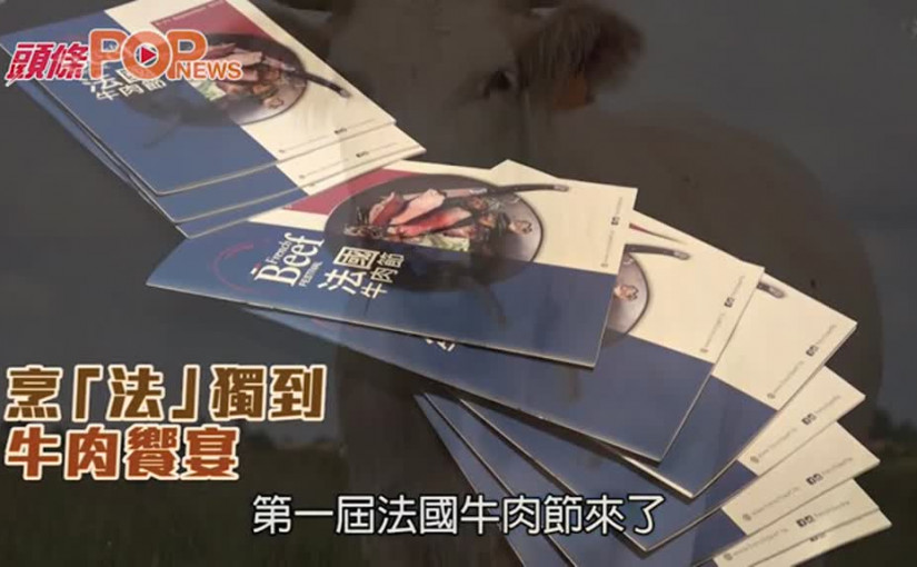 烹「法」獨到       牛肉饗宴