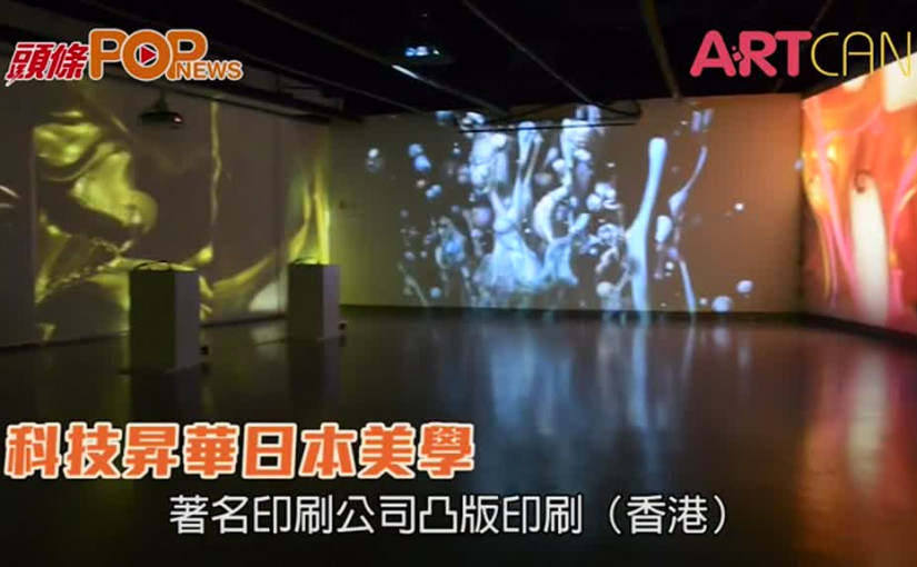 科技昇華日本美學