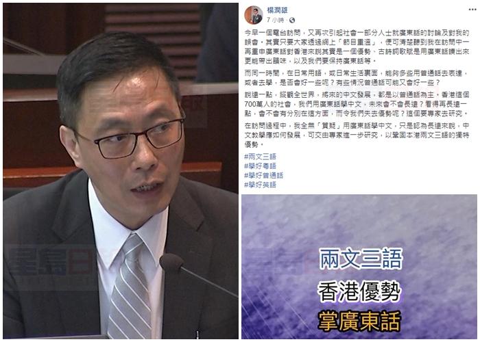 【廣東話無優勢？】香港教育局長論中文教學長遠發展