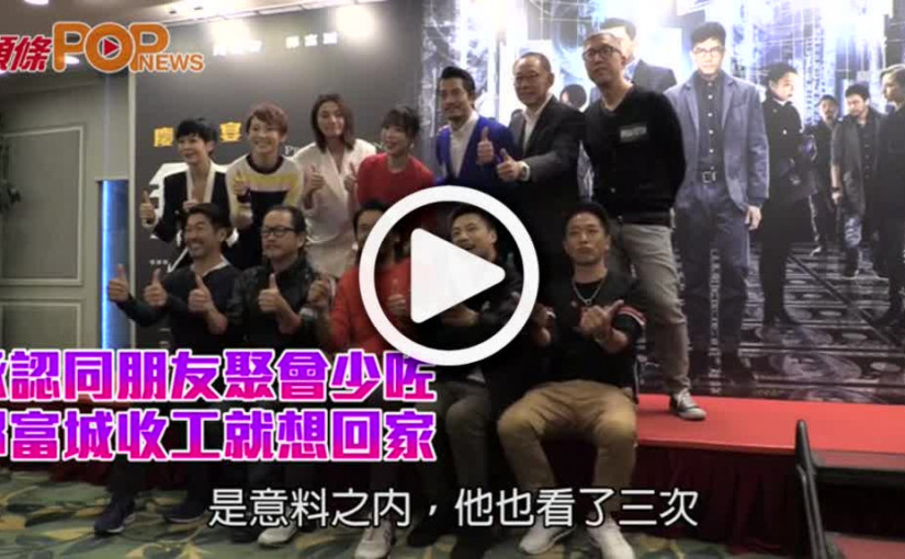 承認同朋友聚會少咗            郭富城收工就想回家