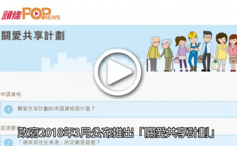 最快明年2月接受申請      料4月可領取