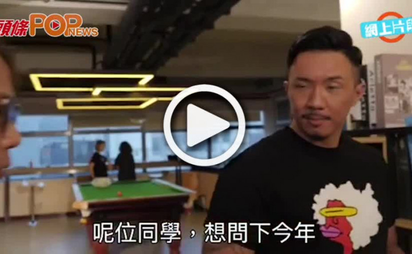 林敏驄帶頭玩謝演員     王菀之自爆被欺凌