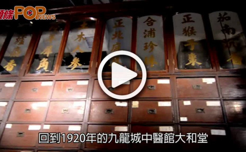 百年藥行變身Café