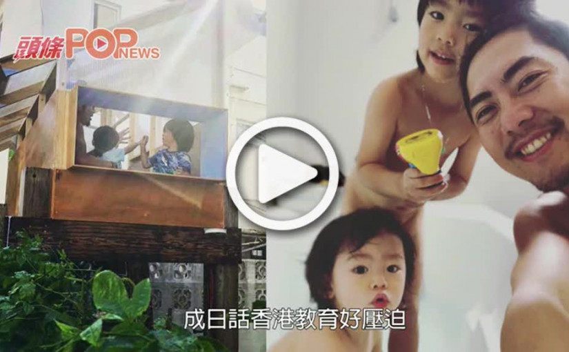 離島生活樂趣多      細So為兒子建樹屋