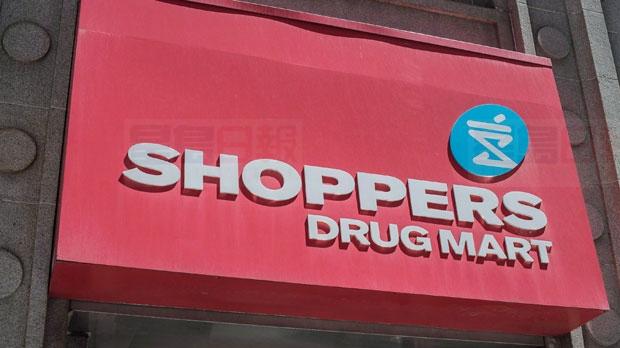 Shoppers Drug Mart獲得網上銷售藥用大麻執照