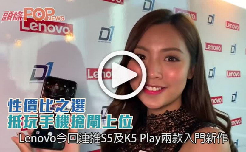 性價比之選  抵玩手機搶閘上位