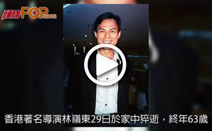 林嶺東遺孀雙眼通紅     偕兒子手拖手到殮房認屍