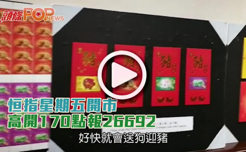 「寶豬賀歲」郵票周六發售  嵌22K鍍金片