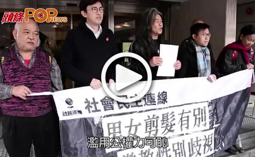 「長毛」就囚犯剪髮  申終極上訴許可被拒