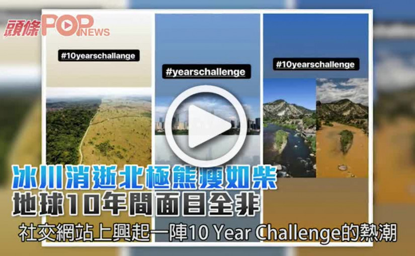 冰川消逝北極熊瘦如柴     地球10年間面目全非