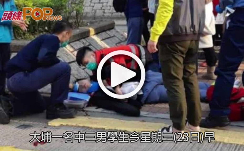 大埔男學生捱九巴撞命危  父指兒不會自己撞向巴士