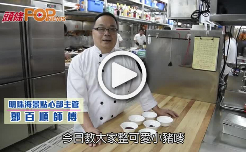 大廚教整可愛小豬嘜