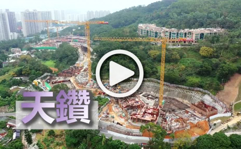 天鑽航拍率先睇
