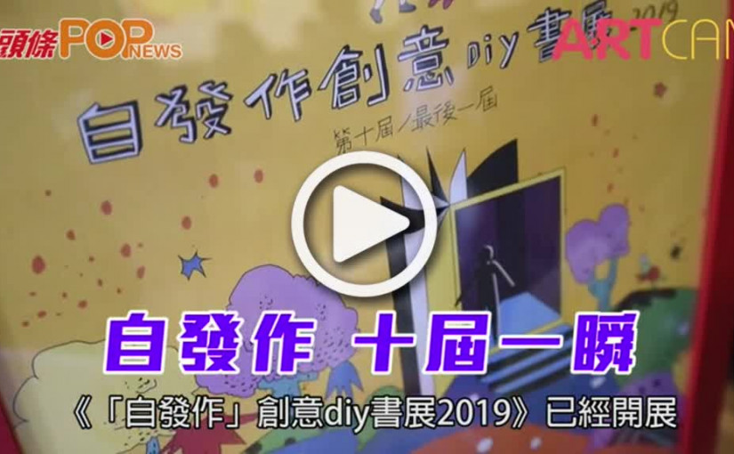 自發作 十屆一瞬