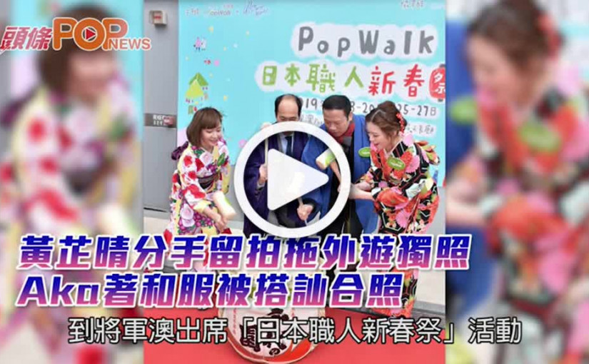 黃芷晴分手留拍拖外遊獨照  Aka著和服被搭訕合照