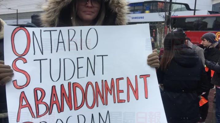 OSAP改制   四成安省大專生要交學費