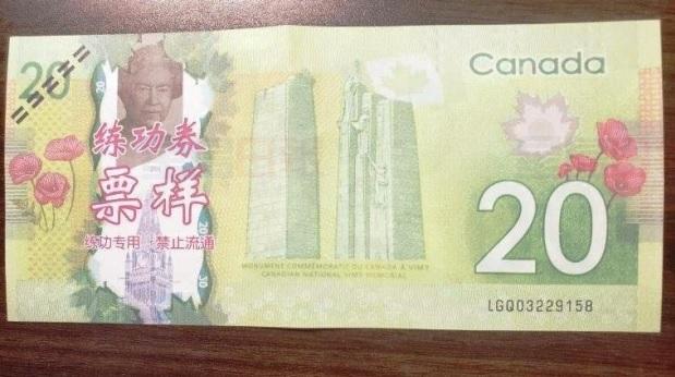 安省再發現背印簡體中文字20元「假鈔」