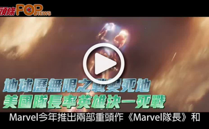 地球歷無限之戰變死地  美國隊長率英雄決一死戰