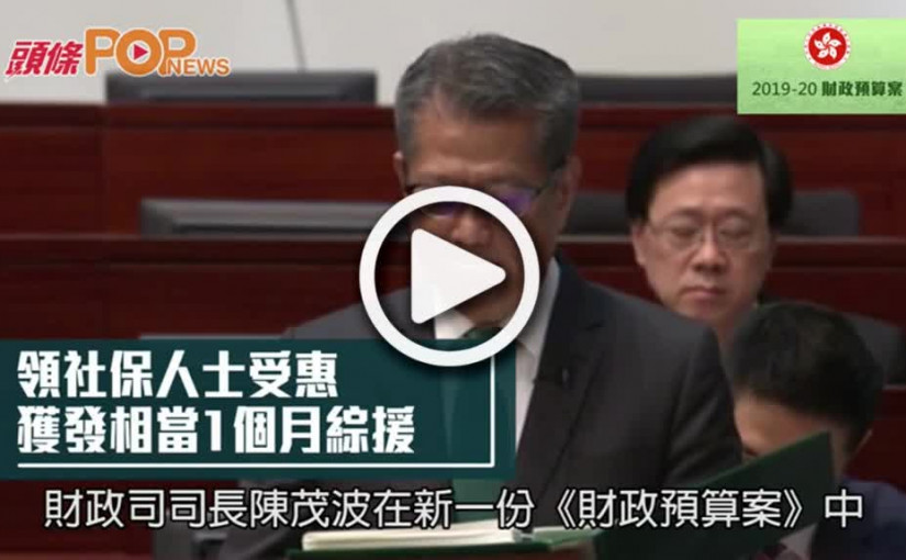 綜援、長生津、生果金出「雙糧」       長者醫療券額外派1000元