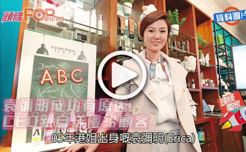 袁彌明成功有原因         CEO親自送禮畀顧客