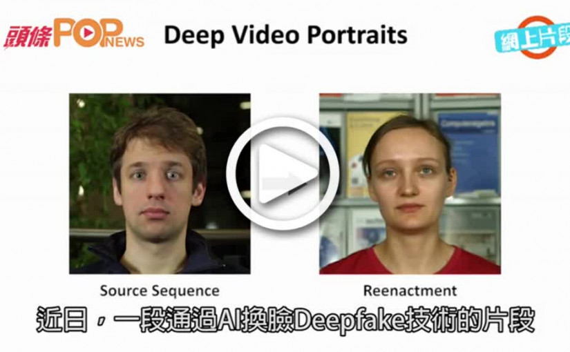 AI換臉朱茵變楊冪  網絡爆發爭議