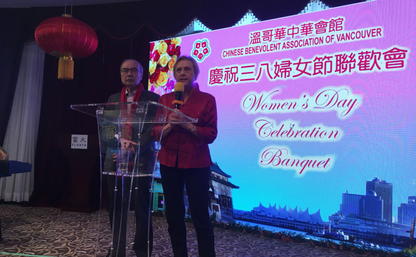 中華會館婦女節聯歡會  鼓勵婦女追求平權