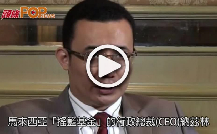 大馬基金CEO燒死  遺孀及兩繼子涉謀殺被捕