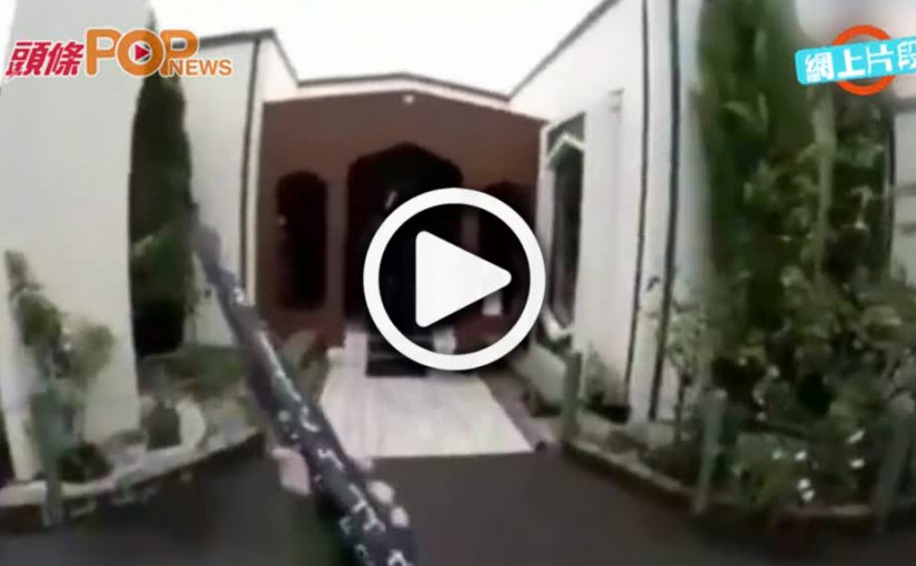 [慎入] 紐西蘭兩清真寺受襲             總理: 國家黑暗的一日