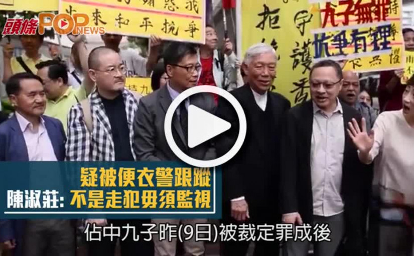 疑被便衣警跟蹤  陳淑莊：不是走犯毋須監視