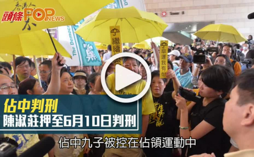 陳淑莊患腦瘤須做手術          押至6月10日判刑