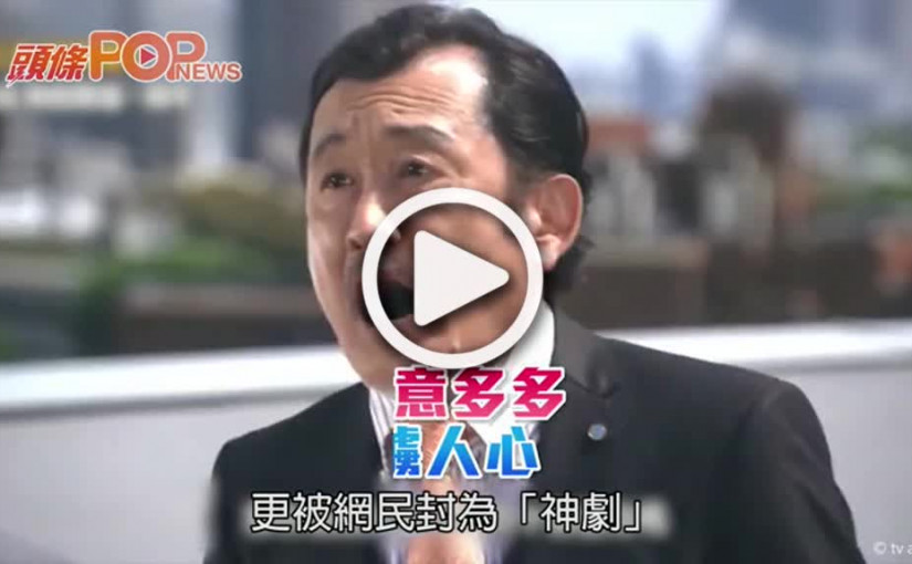 BL神劇「煮」意多多       西島秀俊出招擄人心