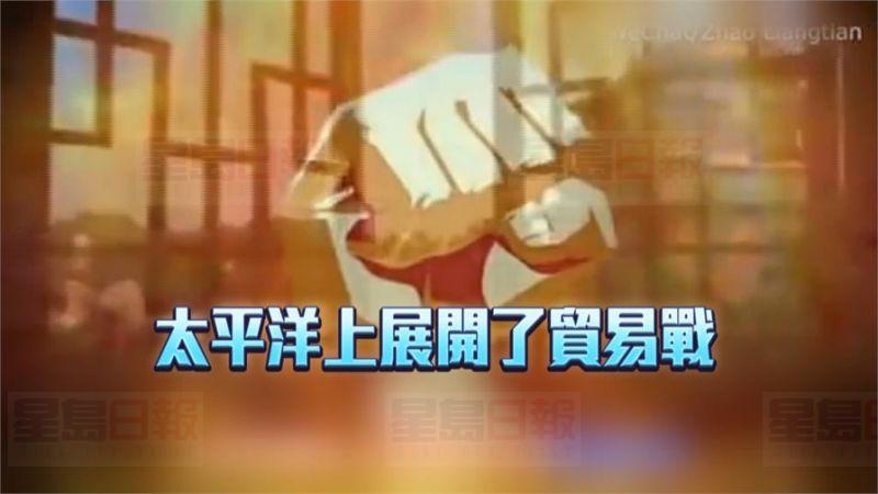 【視頻】中美貿易戰雲下改編抗日曲  「貿易戰」歌壯膽