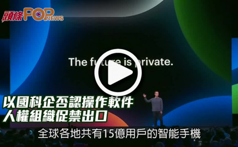 WhatsApp遭黑客入侵監控           以國科企否認操作軟件