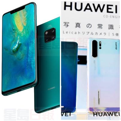 【華為風暴】英Vodafone叫停訂購華為新手機  日台電訊商宣布延售