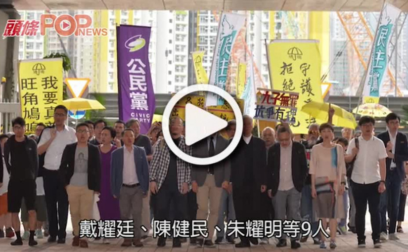 戴耀廷陳健民及朱耀明      今提上訴將與律師研判詞