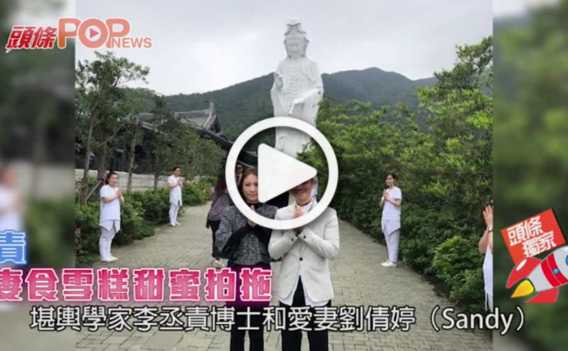 李丞責 偕愛妻食雪糕甜蜜拍拖