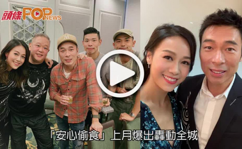 現身九龍城排舞      鄭秀文企定定任影