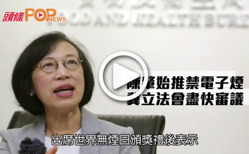 陳肇始推禁電子煙    冀立法會盡快審議