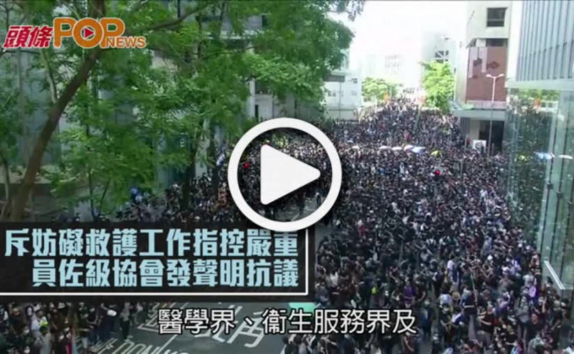 斥妨礙救護工作指控嚴重  員佐級協會發聲明抗議